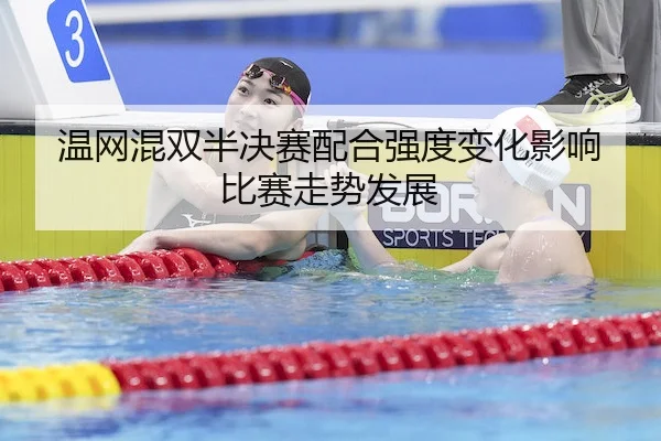 wen-wang-hun-shuang-ban-jue-sai-pei-he-qiang-du-bian-hua-ying-xiang-bi-sai-zou-shi-fa-zhan-2-545.jpg